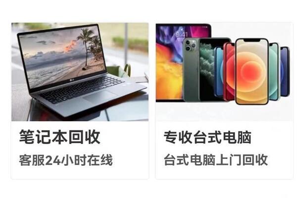 巴彦淖尔回收笔记本