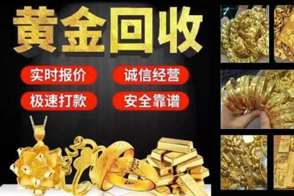 巴彦淖尔回收黄金戒子